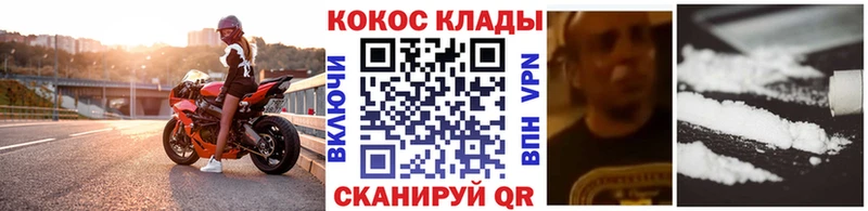закладка Орск COCAIN Боливия