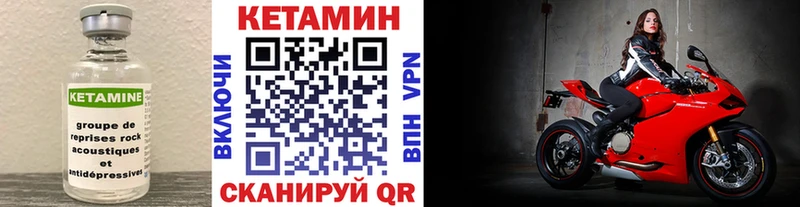 маркетплейс наркотические препараты  Орск  кракен зеркало  Кетамин ketamine  купить  