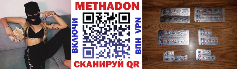 Метадон VHQ  Орск 