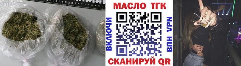 Дистиллят ТГК THC oil  Орск 